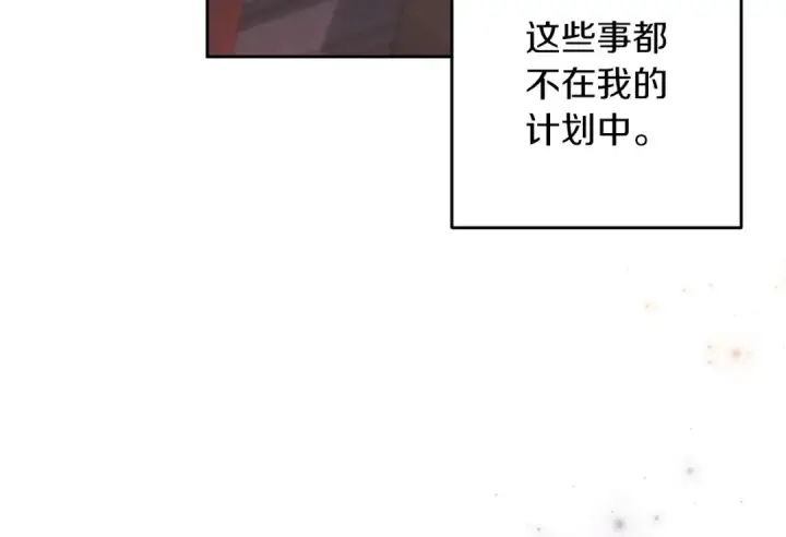 《这个婚反正也要完蛋》第48话 只是为了一个好名声图111