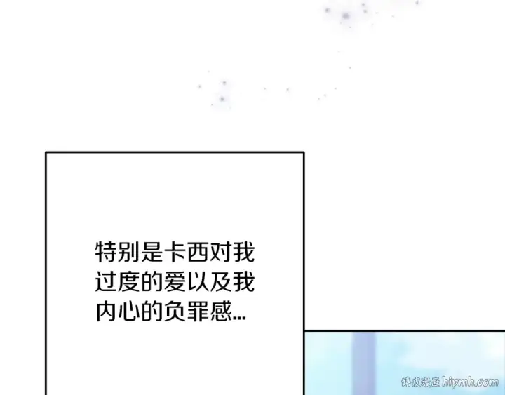 《这个婚反正也要完蛋》第48话 只是为了一个好名声图112