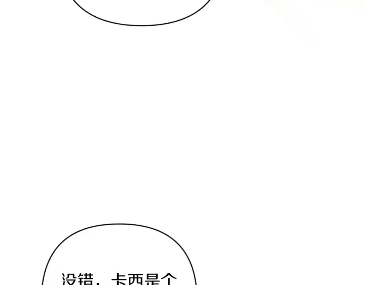 《这个婚反正也要完蛋》第48话 只是为了一个好名声图115