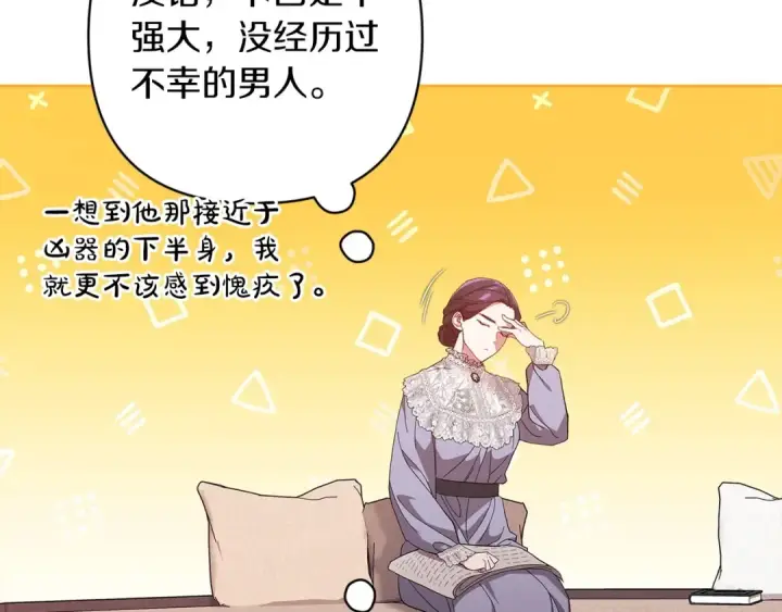 《这个婚反正也要完蛋》第48话 只是为了一个好名声图116