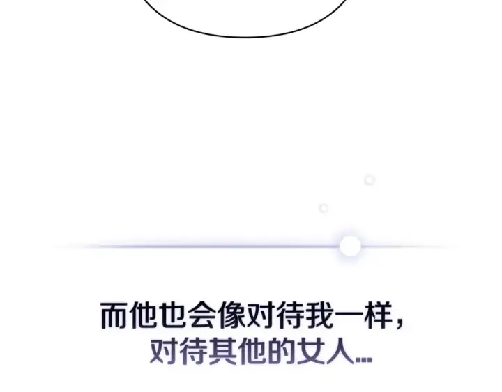 《这个婚反正也要完蛋》第48话 只是为了一个好名声图118