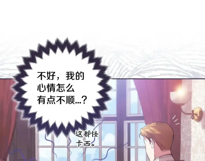 《这个婚反正也要完蛋》第48话 只是为了一个好名声图122