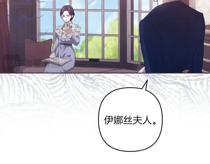 《这个婚反正也要完蛋》第48话 只是为了一个好名声图123