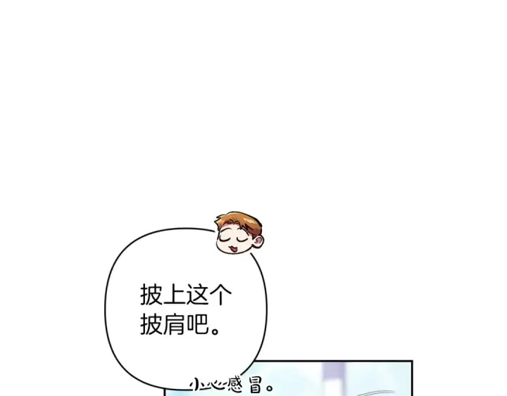《这个婚反正也要完蛋》第48话 只是为了一个好名声图124