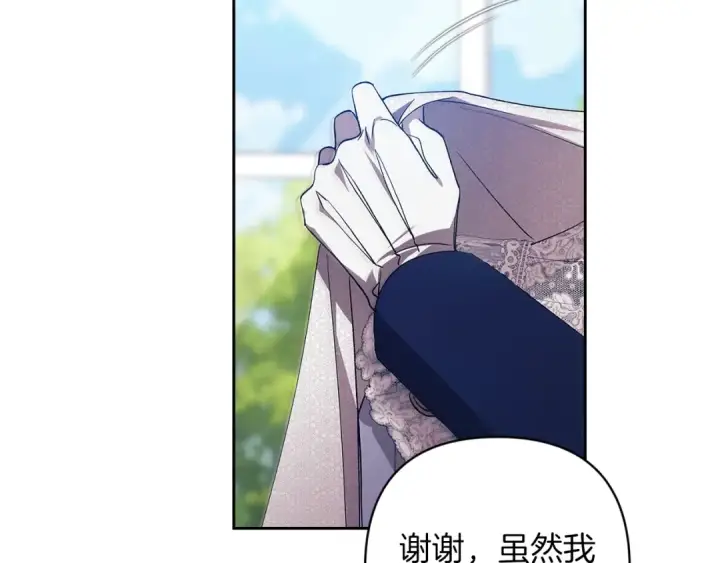 《这个婚反正也要完蛋》第48话 只是为了一个好名声图125