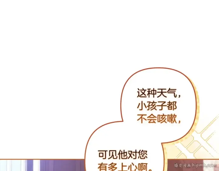 《这个婚反正也要完蛋》第48话 只是为了一个好名声图128
