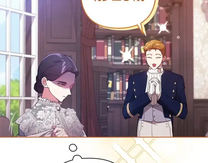 《这个婚反正也要完蛋》第48话 只是为了一个好名声图129