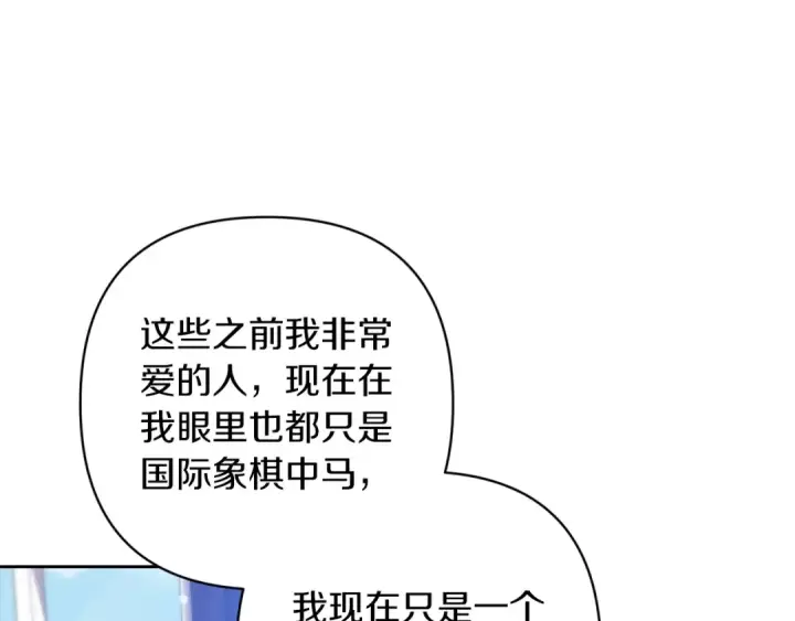 《这个婚反正也要完蛋》第48话 只是为了一个好名声图134