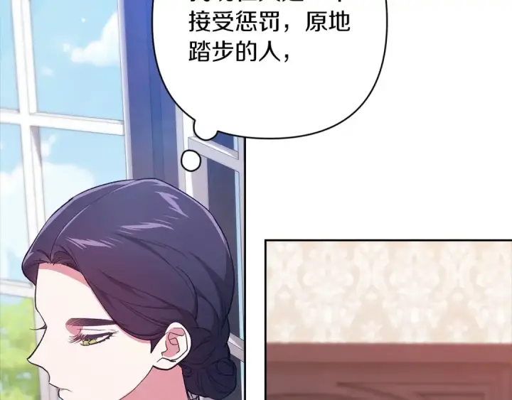 《这个婚反正也要完蛋》第48话 只是为了一个好名声图135