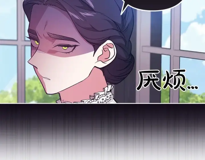 《这个婚反正也要完蛋》第48话 只是为了一个好名声图141