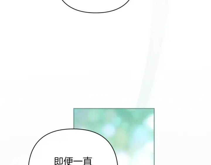 《这个婚反正也要完蛋》第48话 只是为了一个好名声图147