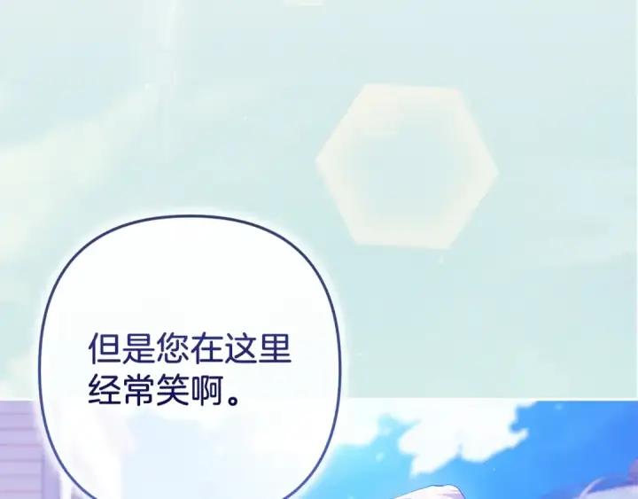 《这个婚反正也要完蛋》第48话 只是为了一个好名声图149
