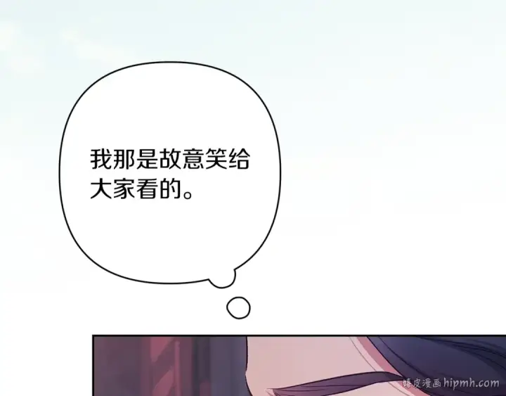 《这个婚反正也要完蛋》第48话 只是为了一个好名声图152