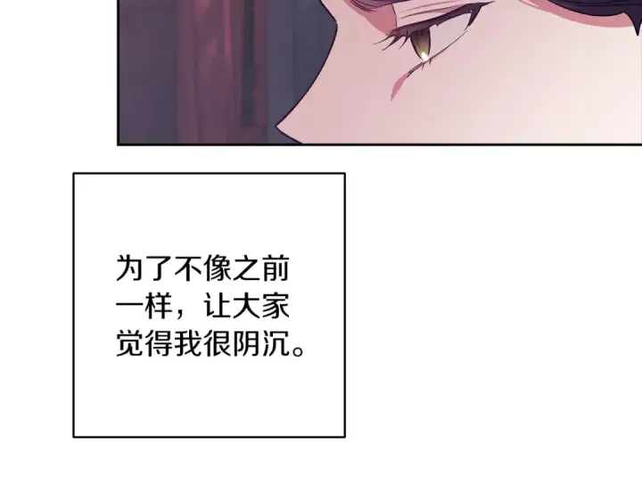《这个婚反正也要完蛋》第48话 只是为了一个好名声图153