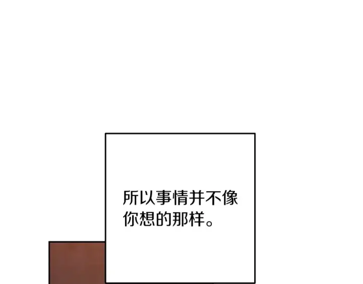 《这个婚反正也要完蛋》第48话 只是为了一个好名声图157