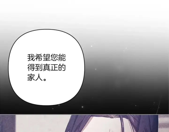 《这个婚反正也要完蛋》第48话 只是为了一个好名声图163