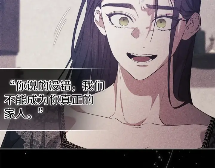 《这个婚反正也要完蛋》第48话 只是为了一个好名声图164