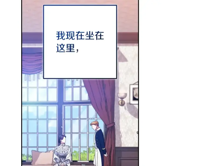 《这个婚反正也要完蛋》第48话 只是为了一个好名声图167