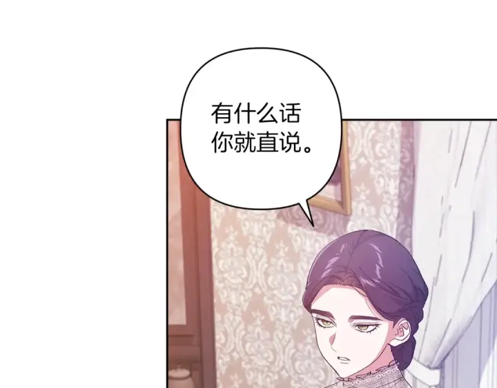 《这个婚反正也要完蛋》第48话 只是为了一个好名声图17