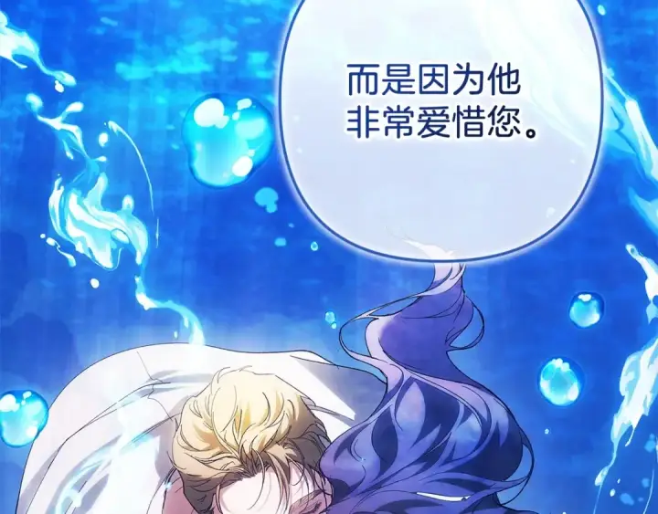 《这个婚反正也要完蛋》第48话 只是为了一个好名声图173