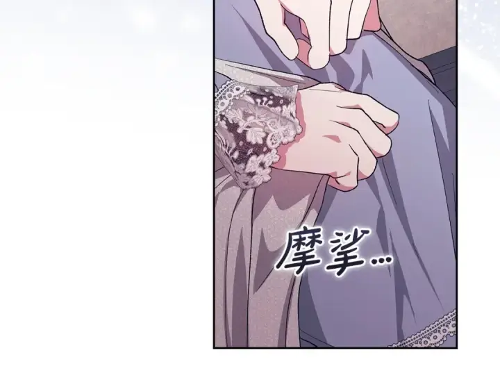 《这个婚反正也要完蛋》第48话 只是为了一个好名声图177