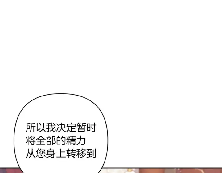 《这个婚反正也要完蛋》第48话 只是为了一个好名声图178