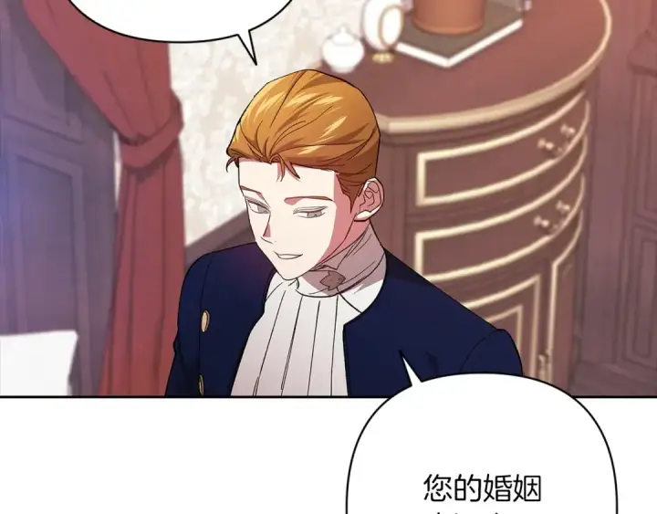 《这个婚反正也要完蛋》第48话 只是为了一个好名声图179