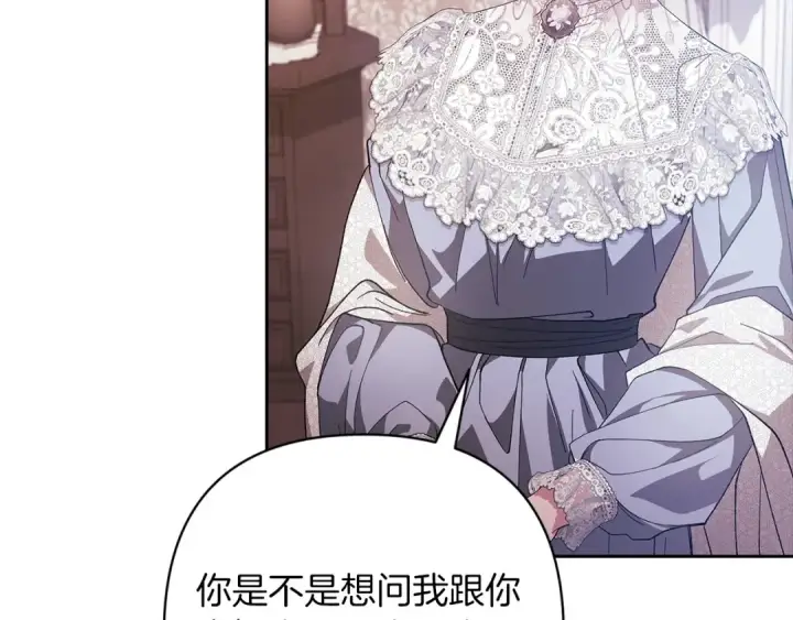 《这个婚反正也要完蛋》第48话 只是为了一个好名声图18