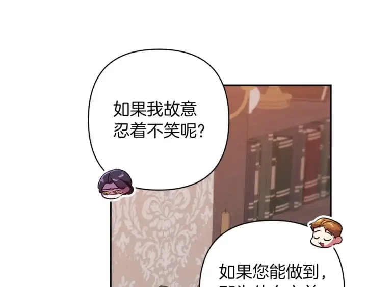 《这个婚反正也要完蛋》第48话 只是为了一个好名声图181