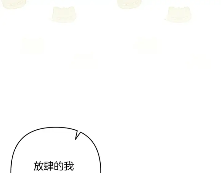 《这个婚反正也要完蛋》第48话 只是为了一个好名声图188