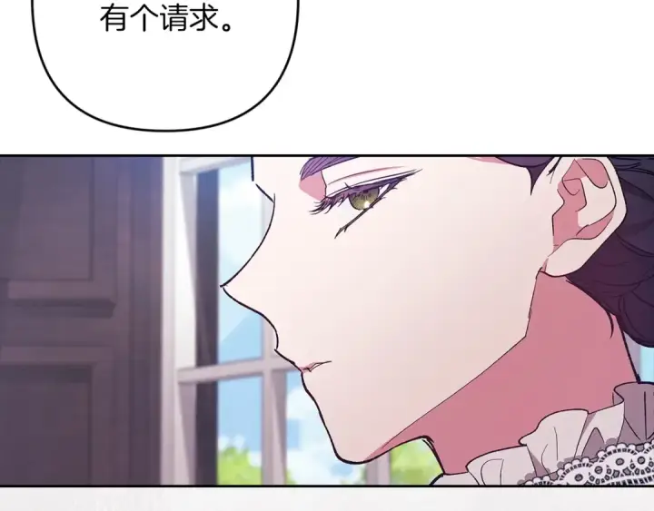《这个婚反正也要完蛋》第48话 只是为了一个好名声图189
