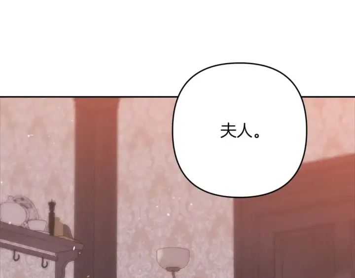 《这个婚反正也要完蛋》第48话 只是为了一个好名声图202