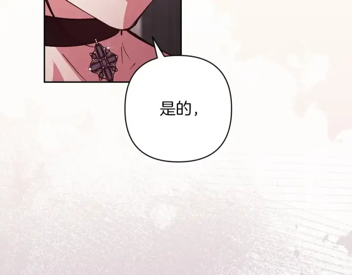 《这个婚反正也要完蛋》第48话 只是为了一个好名声图206