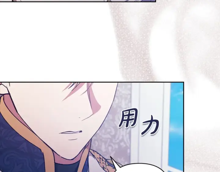 《这个婚反正也要完蛋》第48话 只是为了一个好名声图21