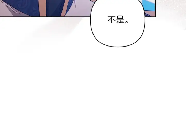 《这个婚反正也要完蛋》第48话 只是为了一个好名声图22