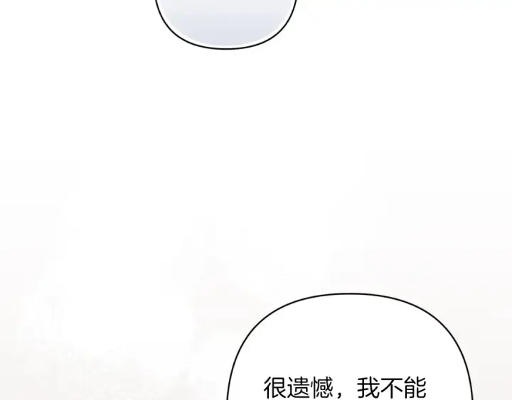 《这个婚反正也要完蛋》第48话 只是为了一个好名声图30