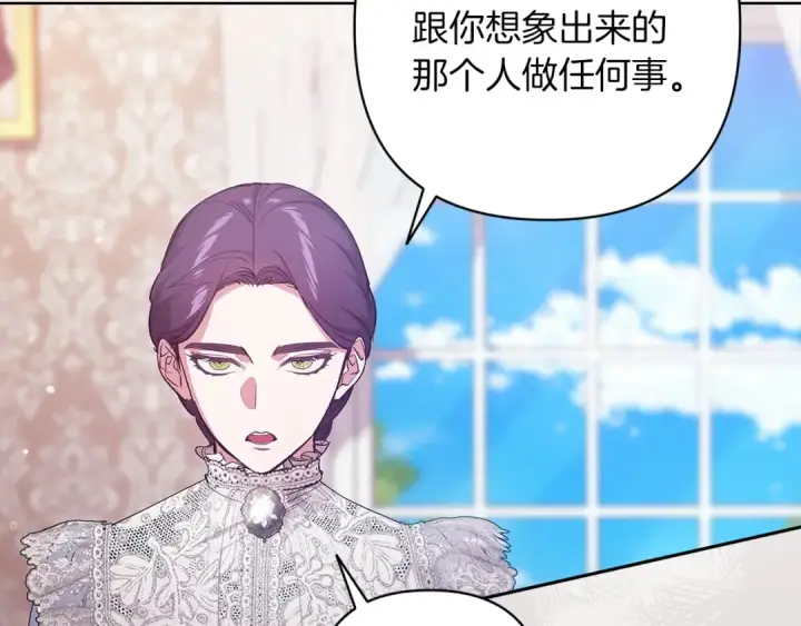 《这个婚反正也要完蛋》第48话 只是为了一个好名声图31