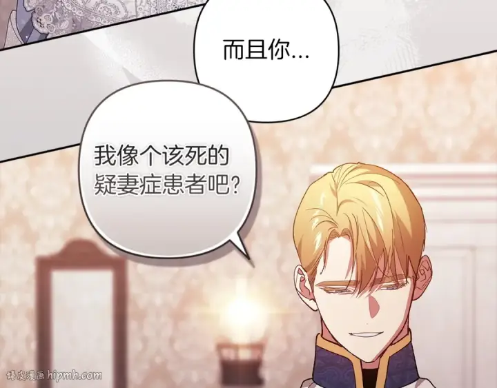 《这个婚反正也要完蛋》第48话 只是为了一个好名声图32