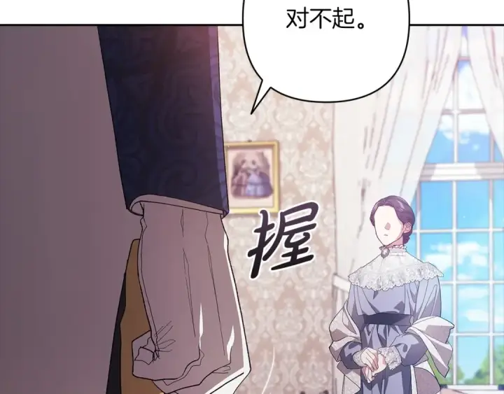 《这个婚反正也要完蛋》第48话 只是为了一个好名声图34