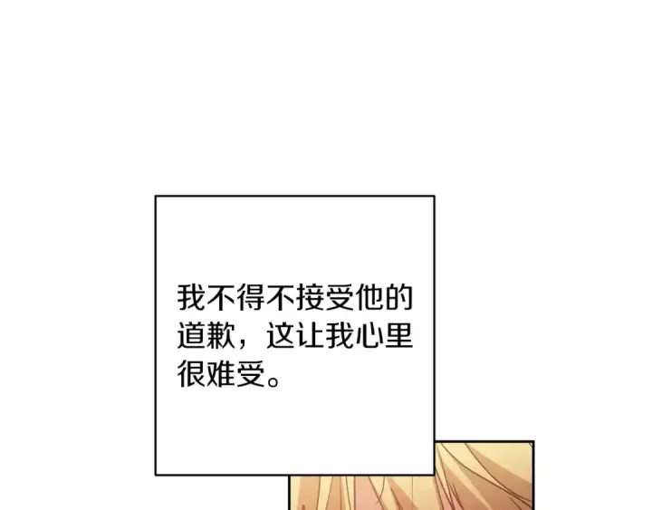 《这个婚反正也要完蛋》第48话 只是为了一个好名声图36