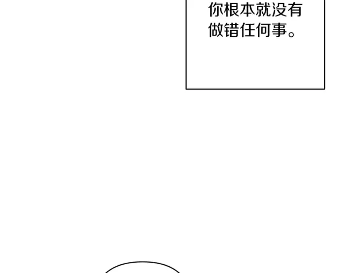 《这个婚反正也要完蛋》第48话 只是为了一个好名声图38