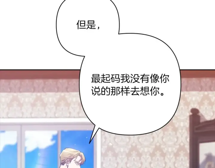 《这个婚反正也要完蛋》第48话 只是为了一个好名声图39