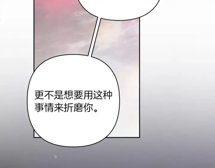 《这个婚反正也要完蛋》第48话 只是为了一个好名声图43