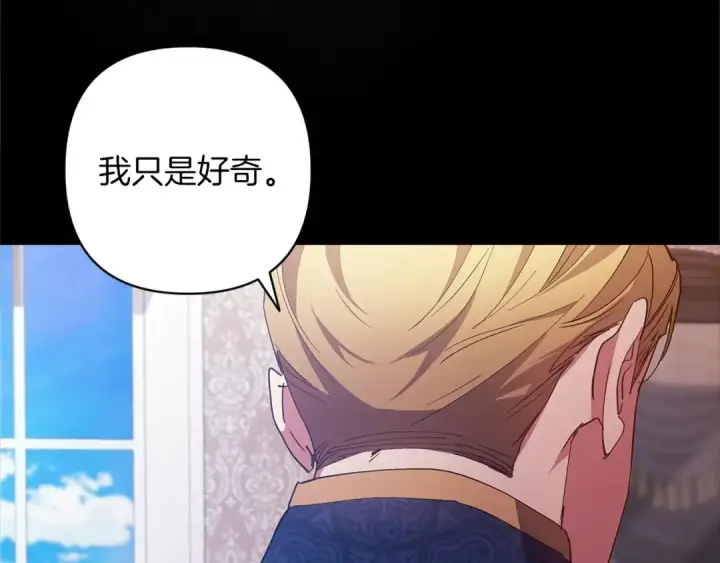 《这个婚反正也要完蛋》第48话 只是为了一个好名声图46