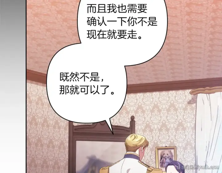 《这个婚反正也要完蛋》第48话 只是为了一个好名声图48