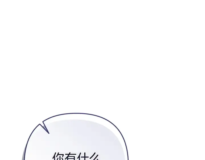 《这个婚反正也要完蛋》第48话 只是为了一个好名声图5