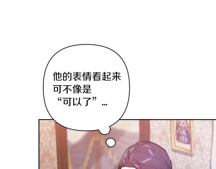 《这个婚反正也要完蛋》第48话 只是为了一个好名声图50
