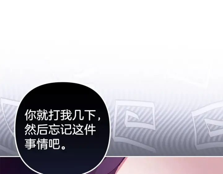 《这个婚反正也要完蛋》第48话 只是为了一个好名声图52