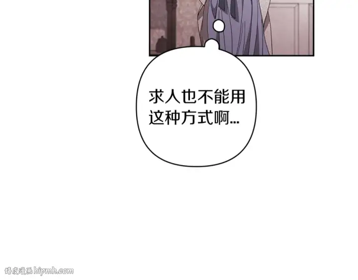 《这个婚反正也要完蛋》第48话 只是为了一个好名声图64