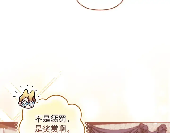《这个婚反正也要完蛋》第48话 只是为了一个好名声图71